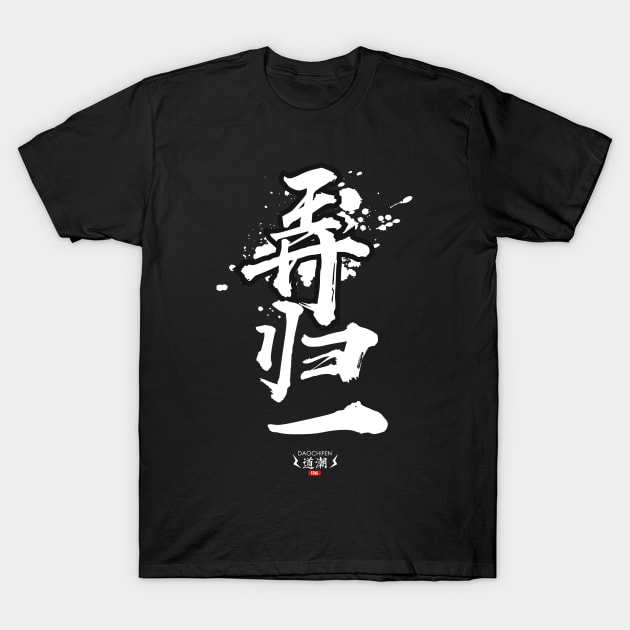 Get Things Done - Sichuan dialet T-Shirt by daochifen